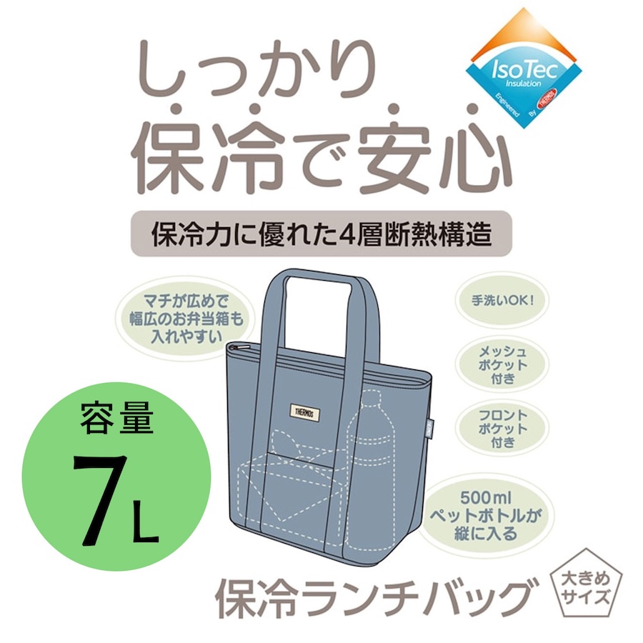 保冷ランチバッグ RFF-0071