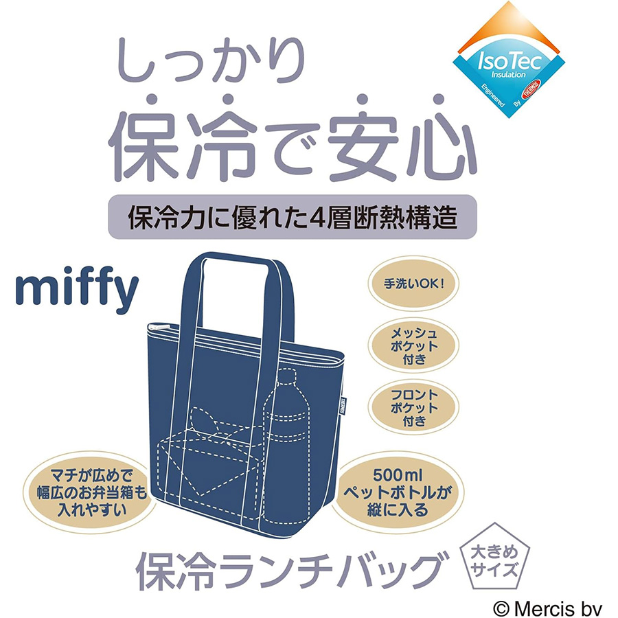 保冷ランチバッグ RFF-0071