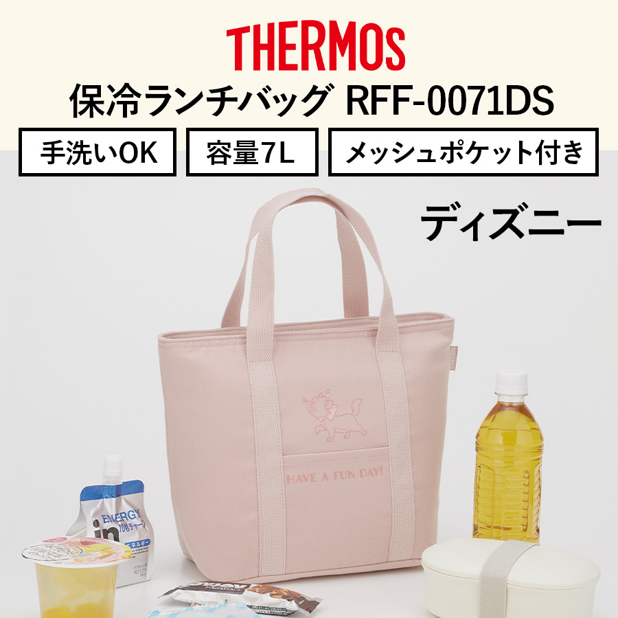 保冷ランチバッグ RFF-0071