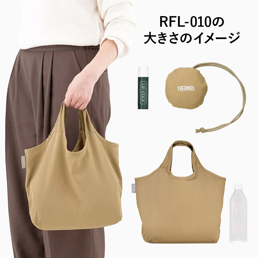 たたまず丸めるエコバッグ/RFL-010･018