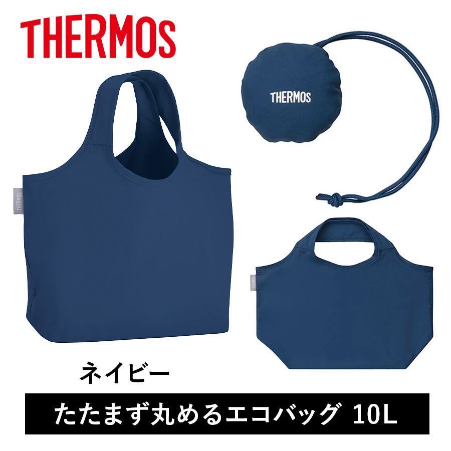 送料無料】【サーモス】25年春新商品 たたまず丸めるエコバッグ 10L用