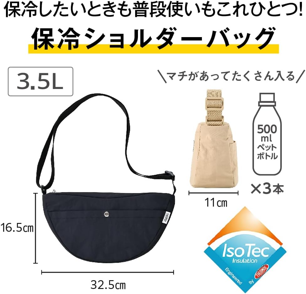 保冷ショルダーバッグ RFM-003
