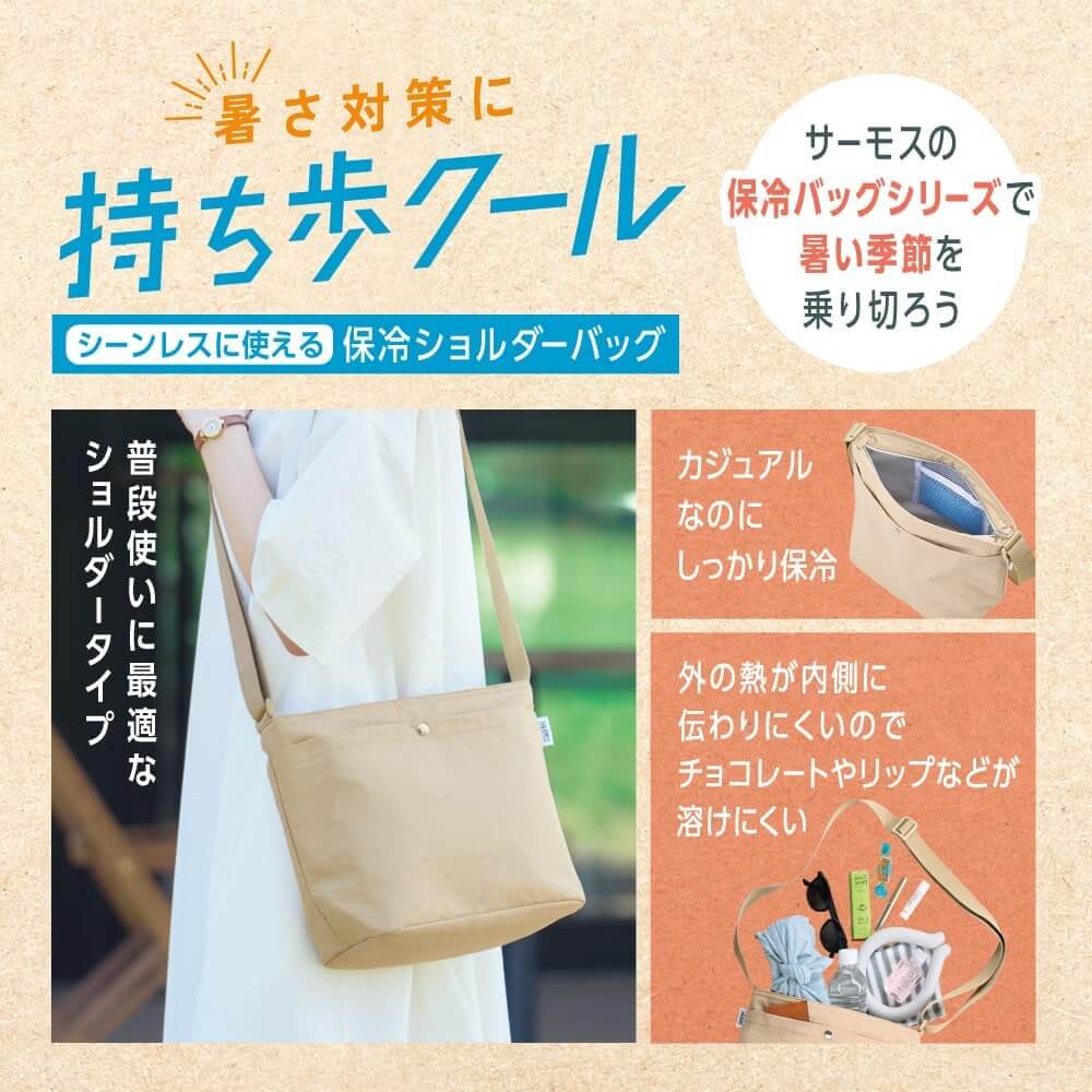 保冷ショルダーバッグ RFM-007