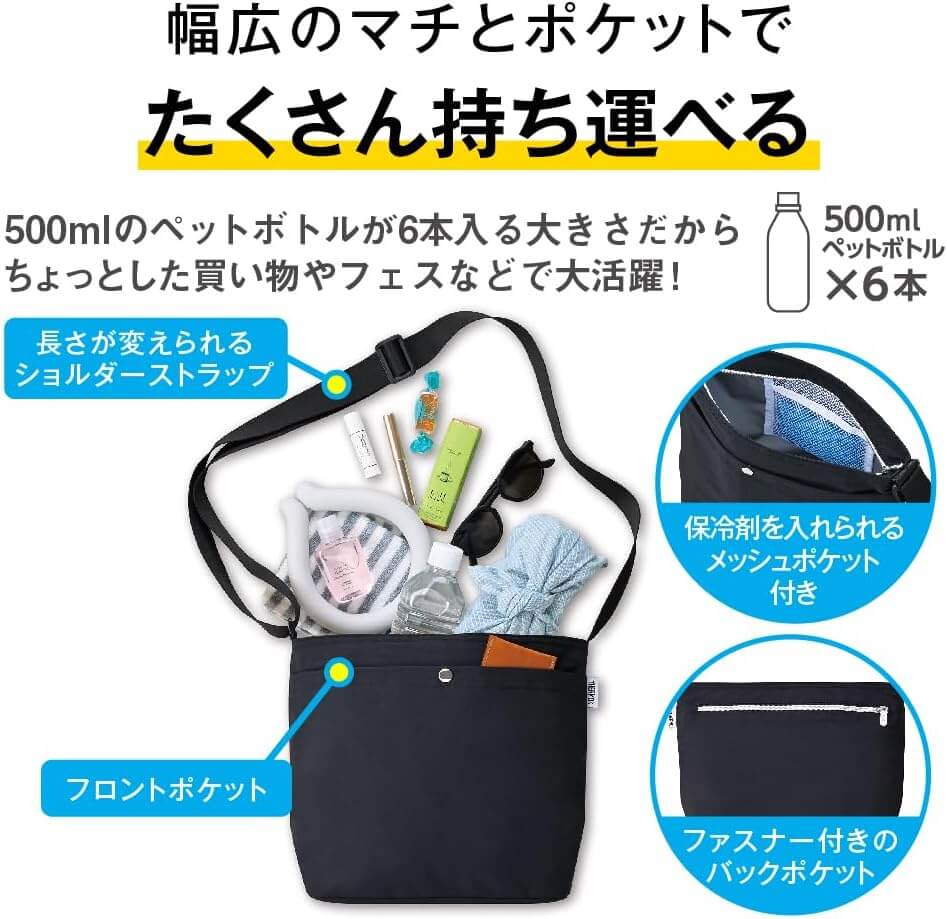 保冷ショルダーバッグ RFM-007