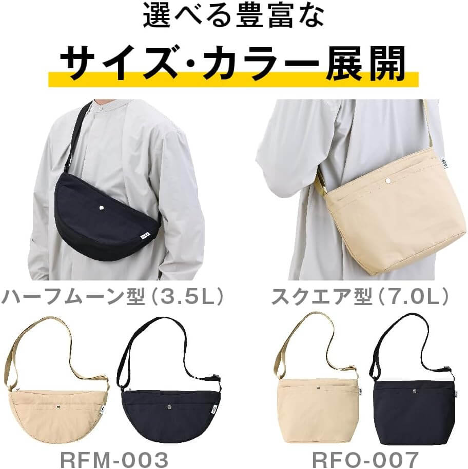 保冷ショルダーバッグ RFM-007