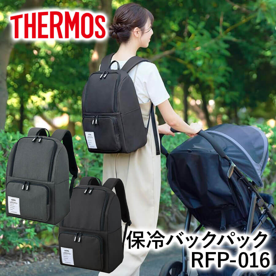 保冷バックパック RFP-016