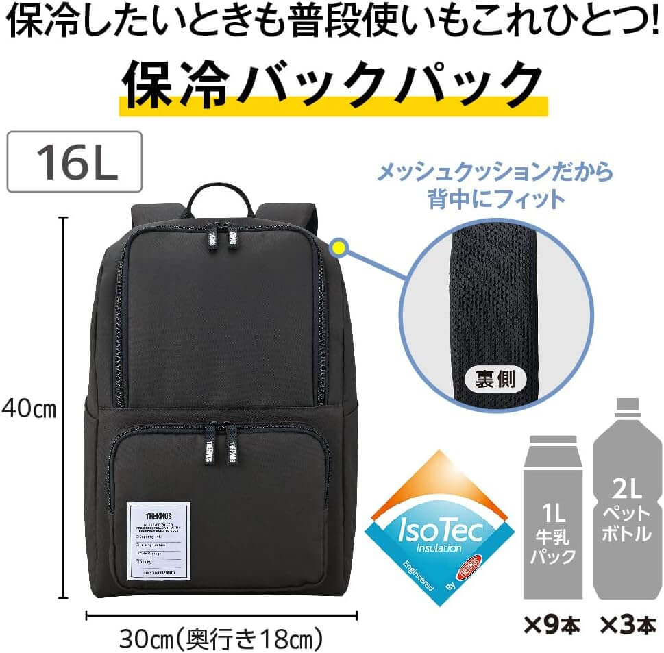 保冷バックパック RFP-016