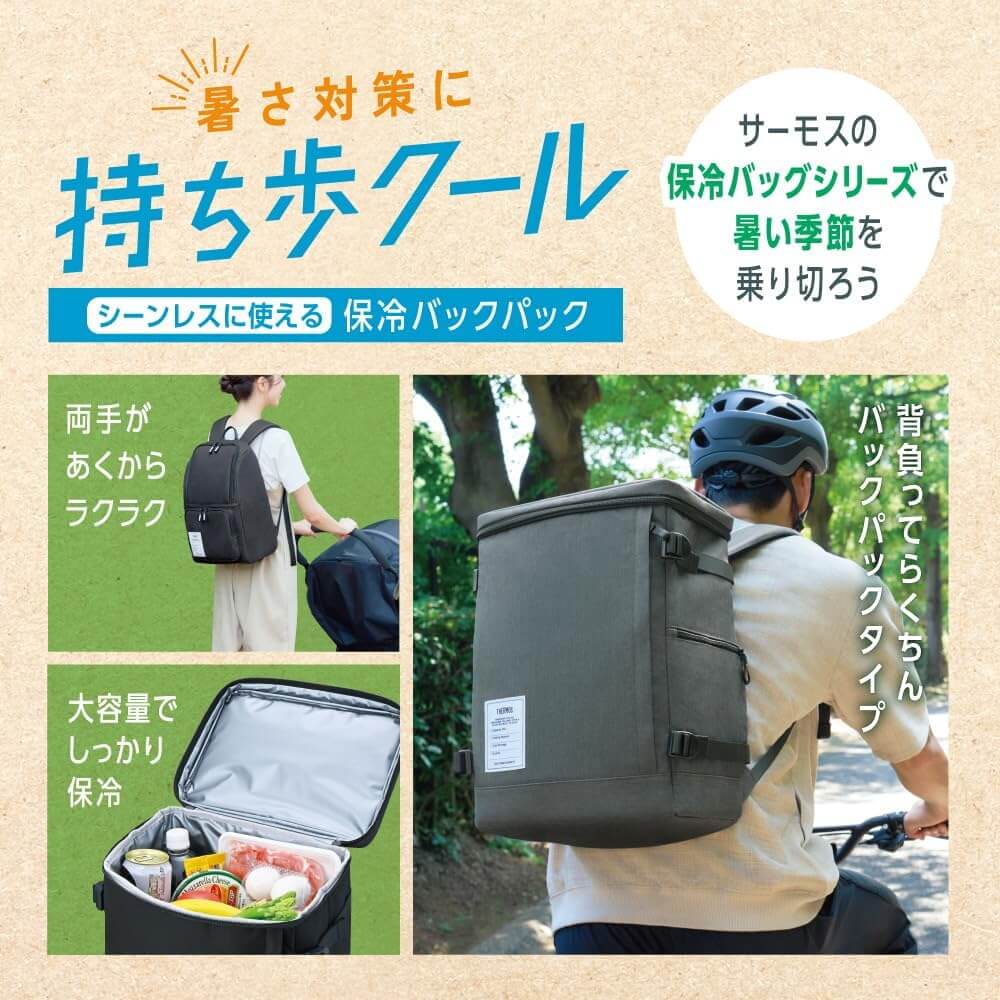 保冷バックパック RFP-016