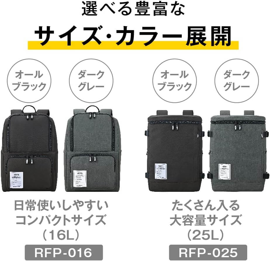 保冷バックパック RFP-025