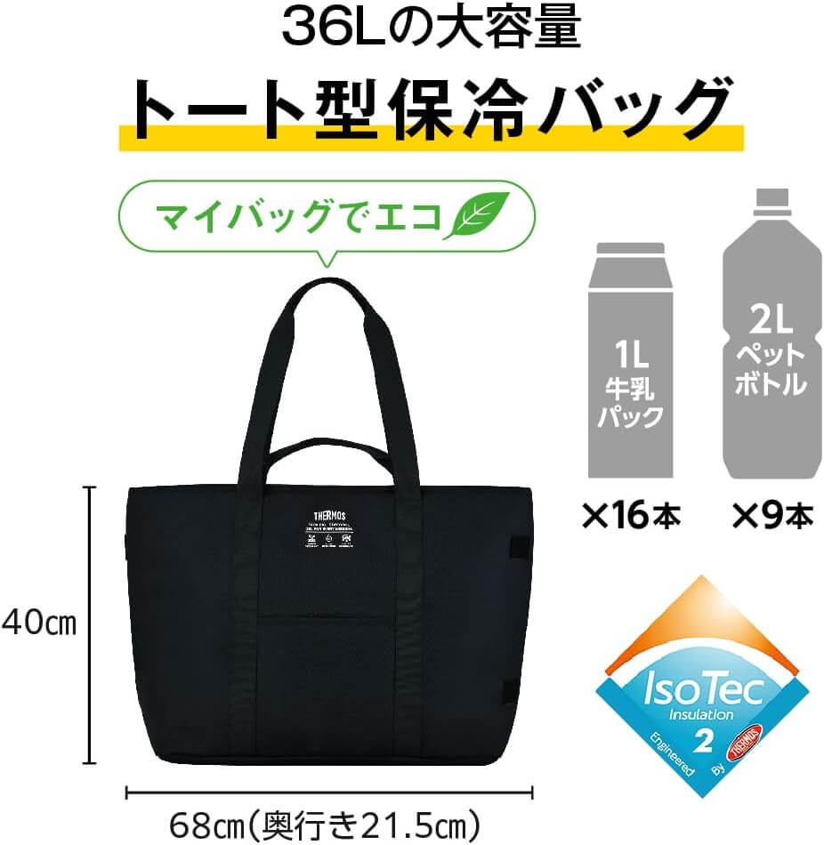 保冷ビッグトートバッグ RFQ-036