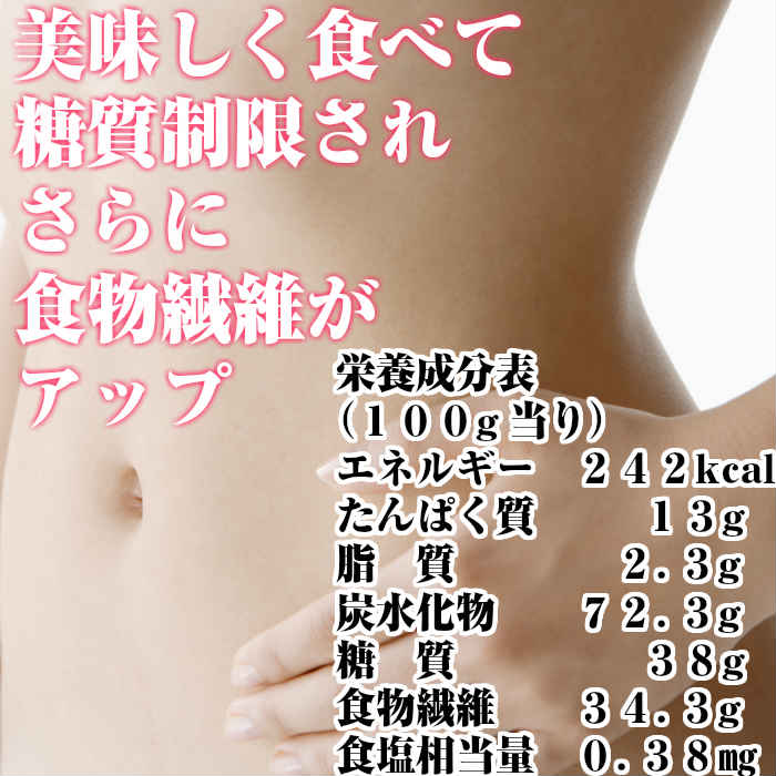 低糖質麺日本そば