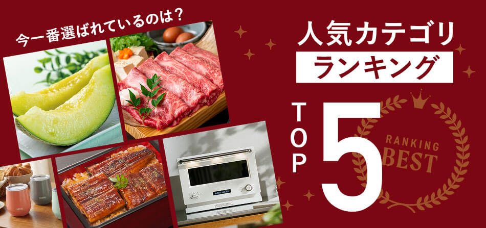 ランキング