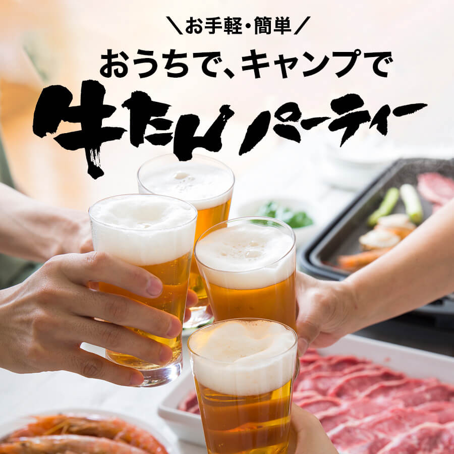 味付牛タン各150ｇ(レモン/炭火焼/旨辛/ネギ塩/こうじ味噌)