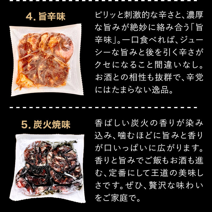 味付牛タン各150ｇ(レモン/炭火焼/旨辛/ネギ塩/こうじ味噌)