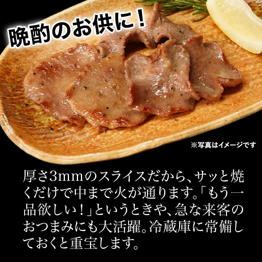 味付牛タン各150ｇ(レモン/炭火焼/旨辛/ネギ塩/こうじ味噌)