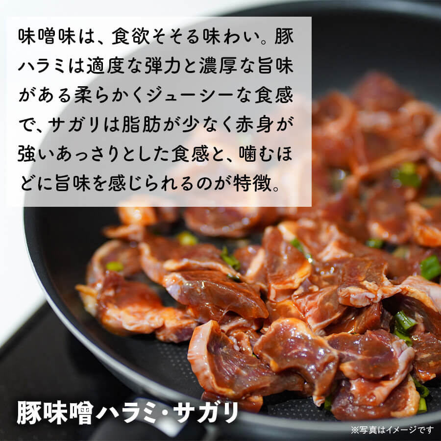 たれ漬け食べ比べセットC 約2kg