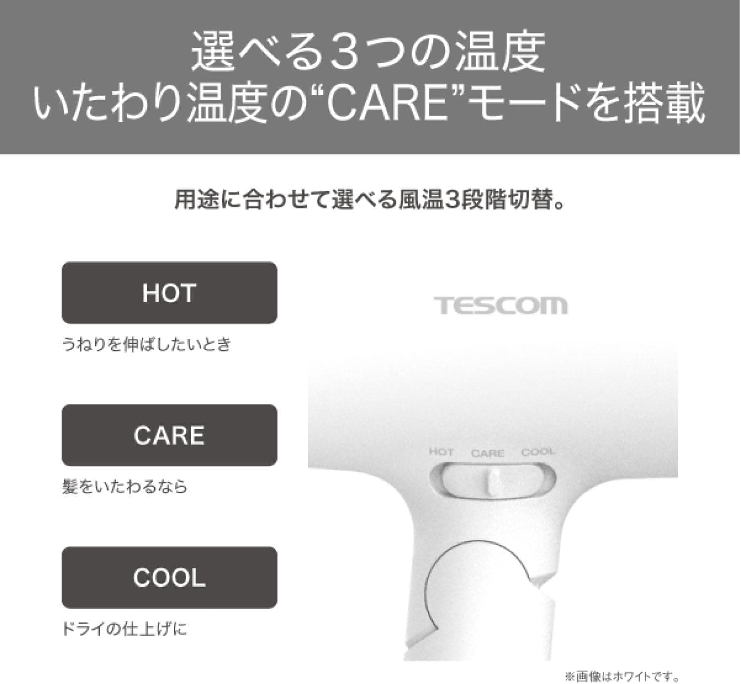 テスコム ヘアドライヤー TD560A