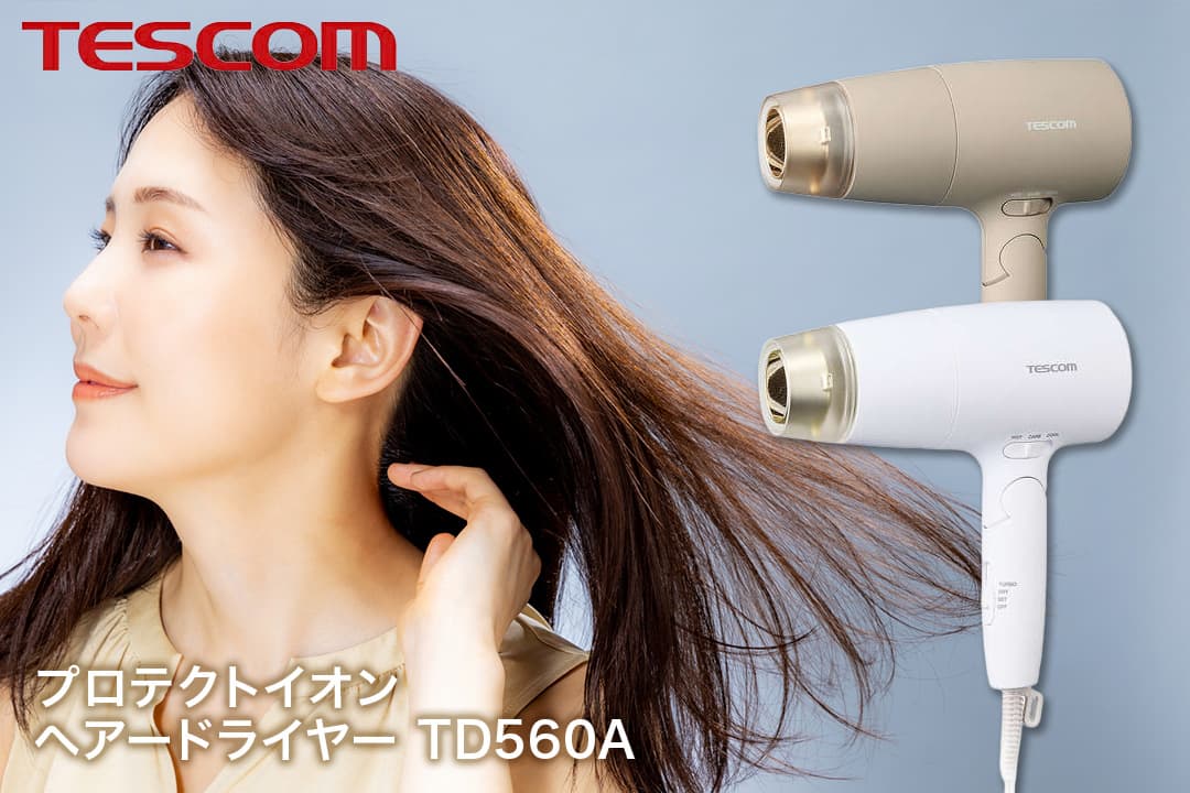 送料無料】テスコム プロテクトイオン ヘアドライヤー 選べる2カラー