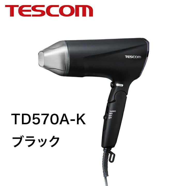 テスコム ヘアドライヤー TD570A