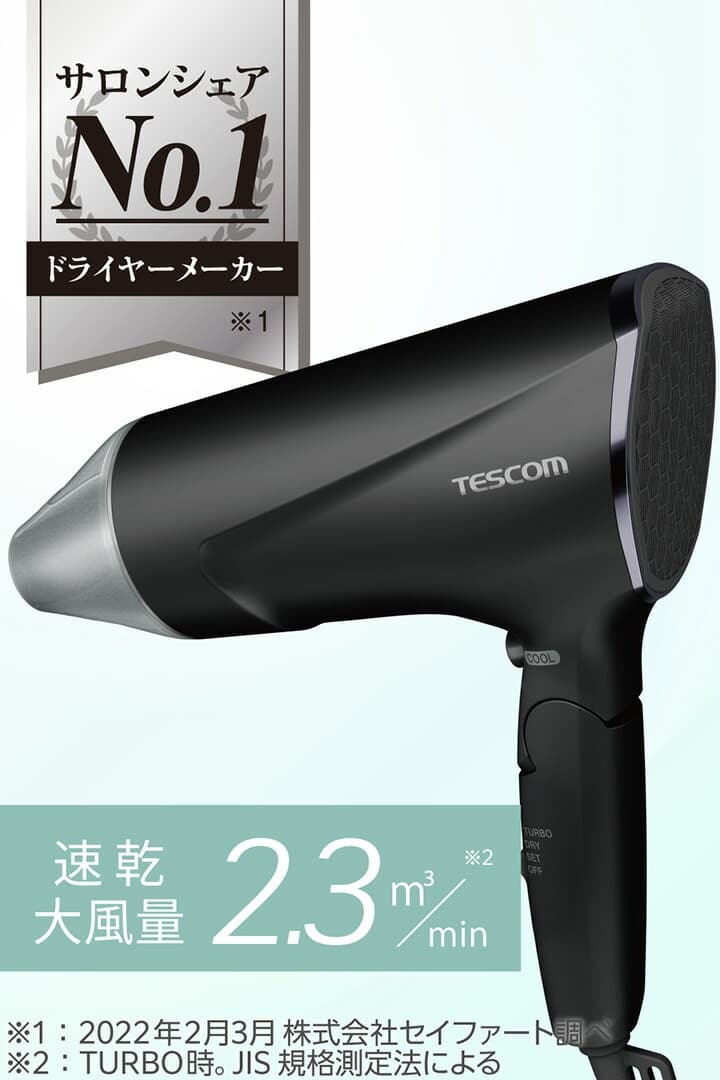 テスコム ヘアドライヤー TD570A