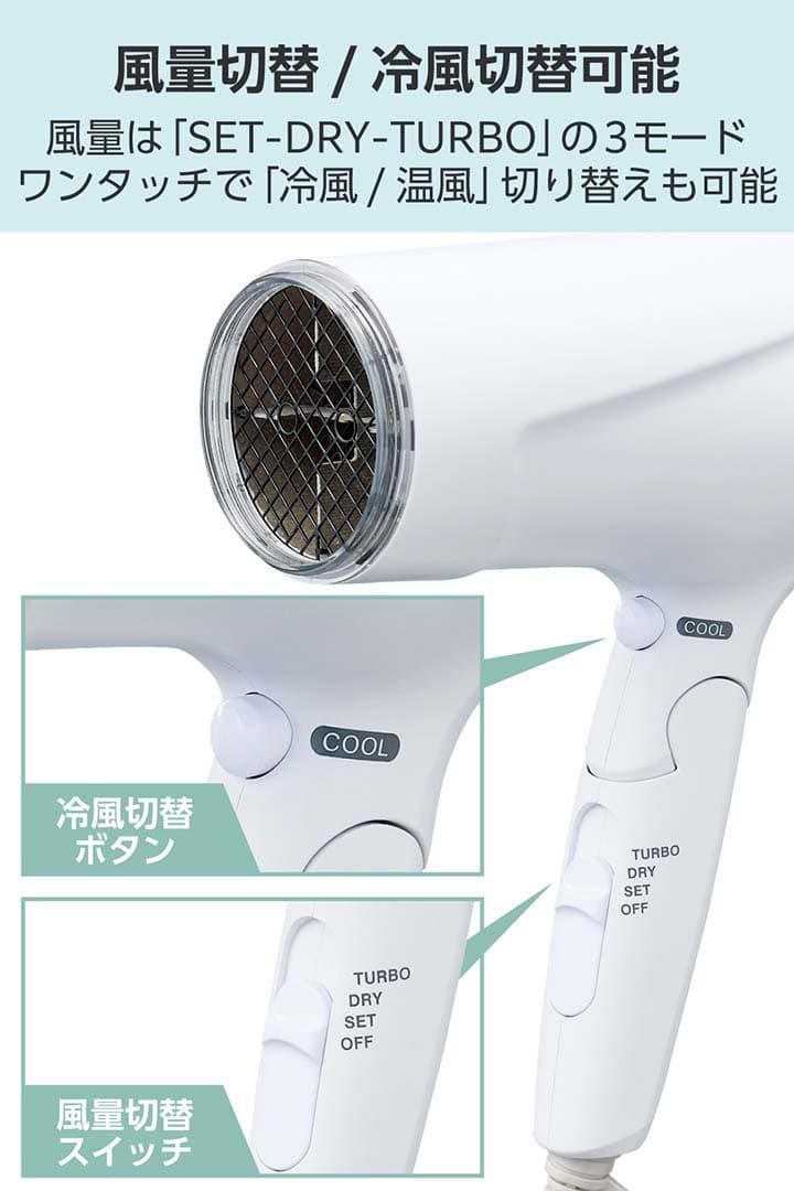 テスコム ヘアドライヤー TD570A