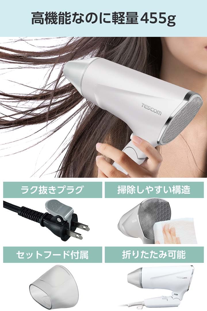 テスコム ヘアドライヤー TD570A
