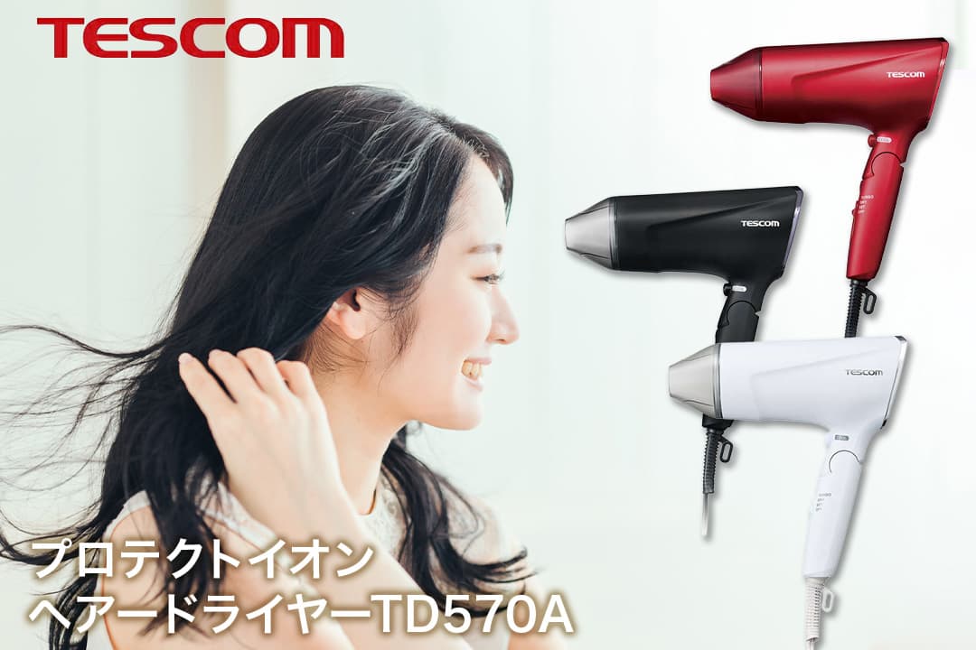 テスコム ヘアドライヤー TD570A