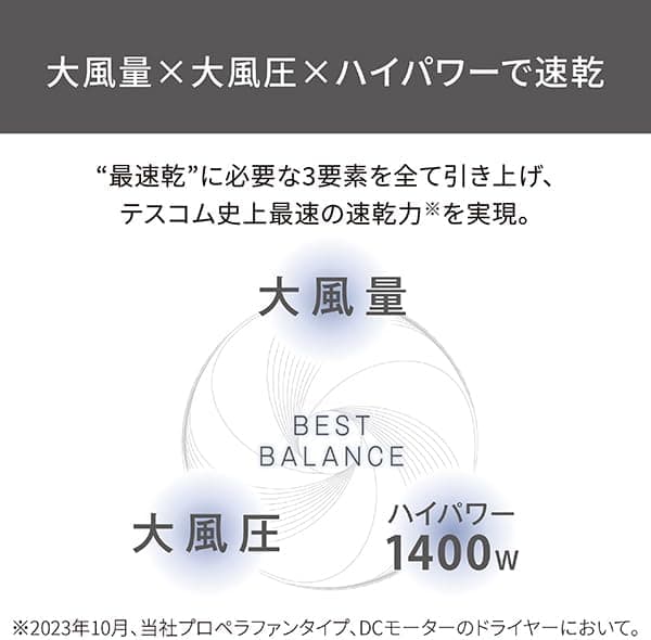 テスコム ヘアドライヤー TD670A