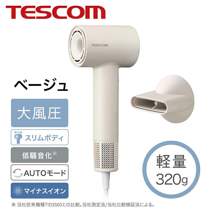 テスコム ヘアドライヤー TD760A