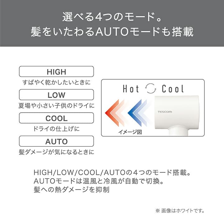 テスコム ヘアドライヤー TD760A