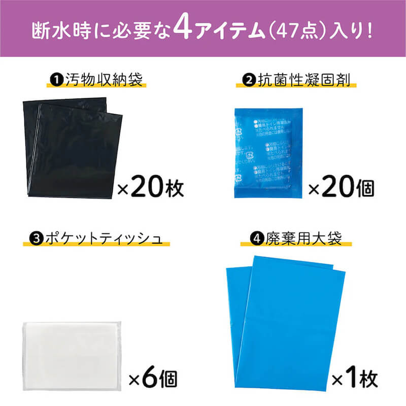 キングジム 災害給水セット