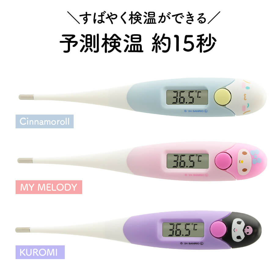 TO-206サンリオキャラクターズ やわらかタッチ体温計