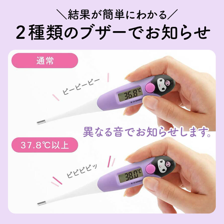 TO-206サンリオキャラクターズ やわらかタッチ体温計