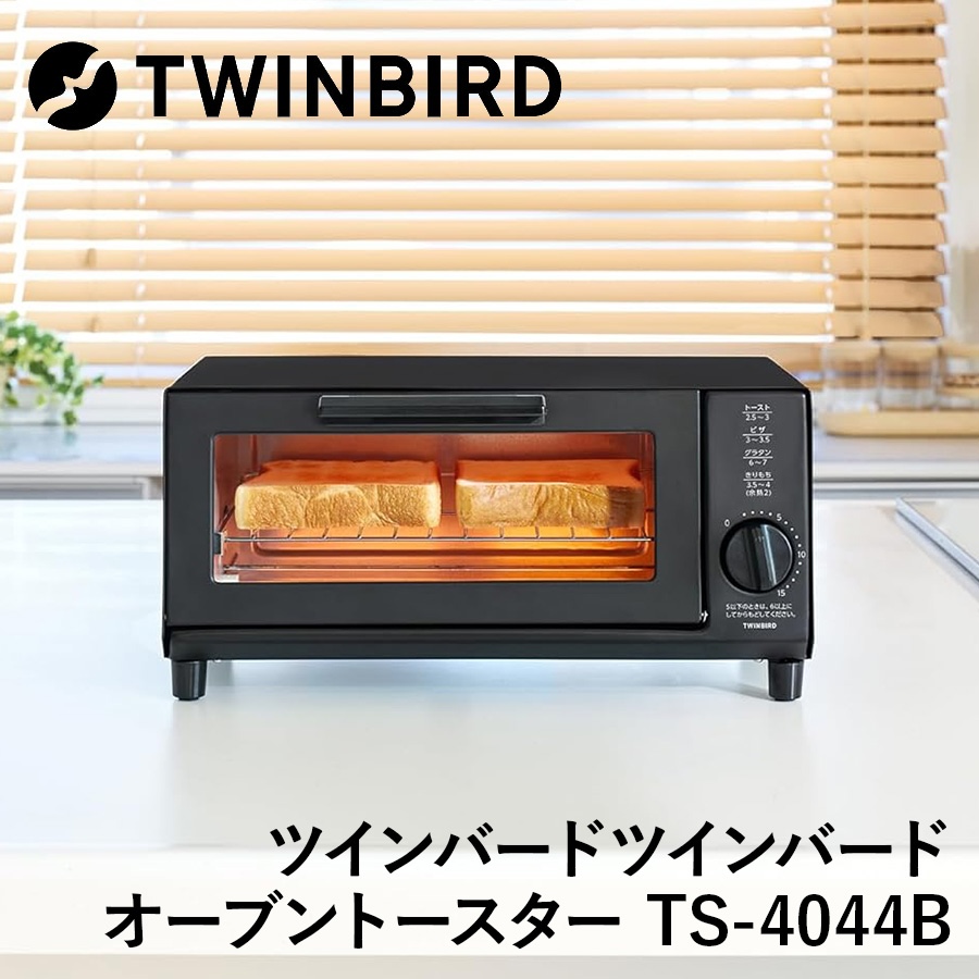 ツインバード TWINBIRD オーブントースター TS-4044B