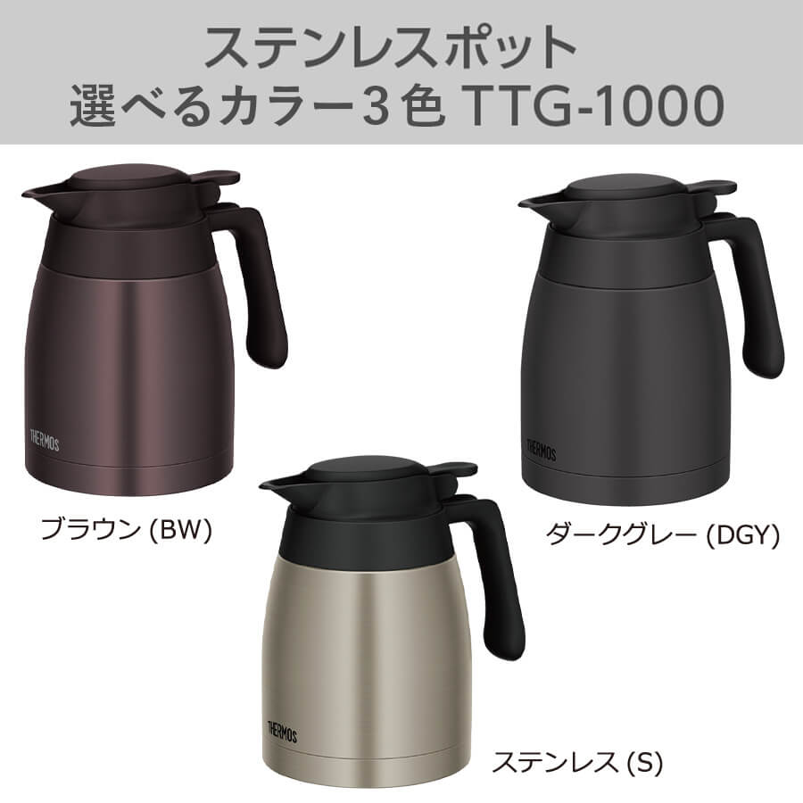 サーモス 真空断熱 ステンレスポット TTG-1000