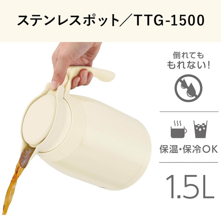 サーモス 真空断熱 ステンレスポット TTG-1500
