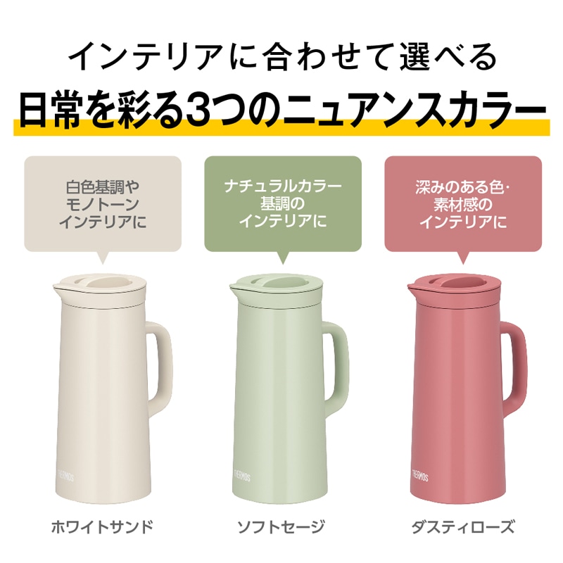 ステンレスポット TTH-1000