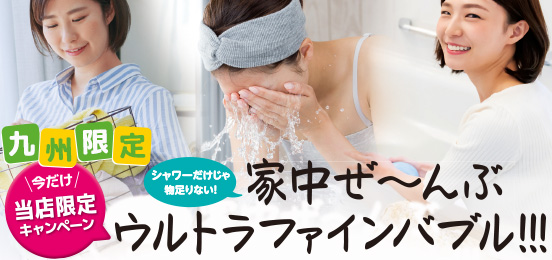 オールインバブル