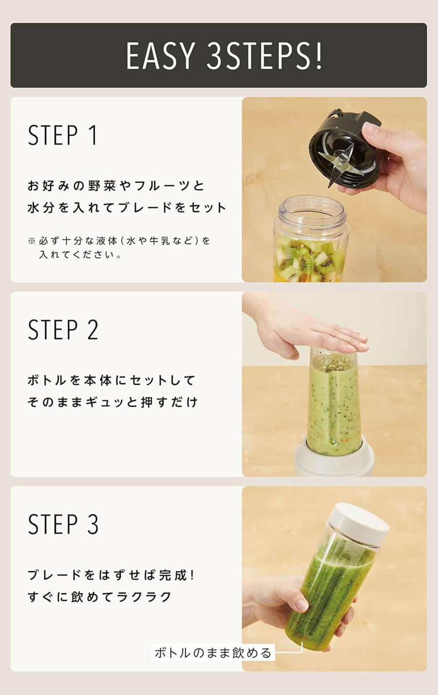 ビタントニオ マイボトルブレンダー VBL-70