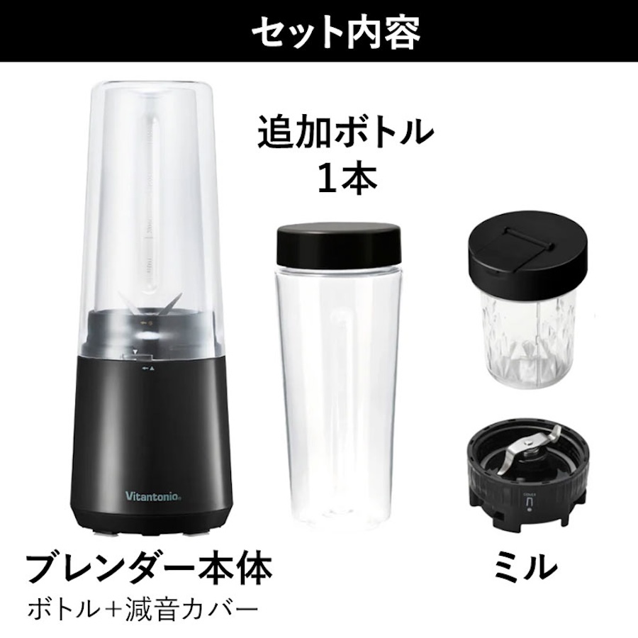 ビタントニオ マイボトルブレンダー VBL-70