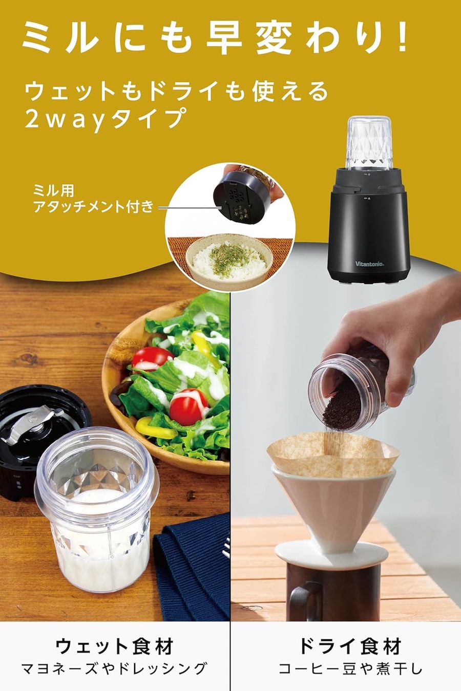 ビタントニオ マイボトルブレンダー VBL-70