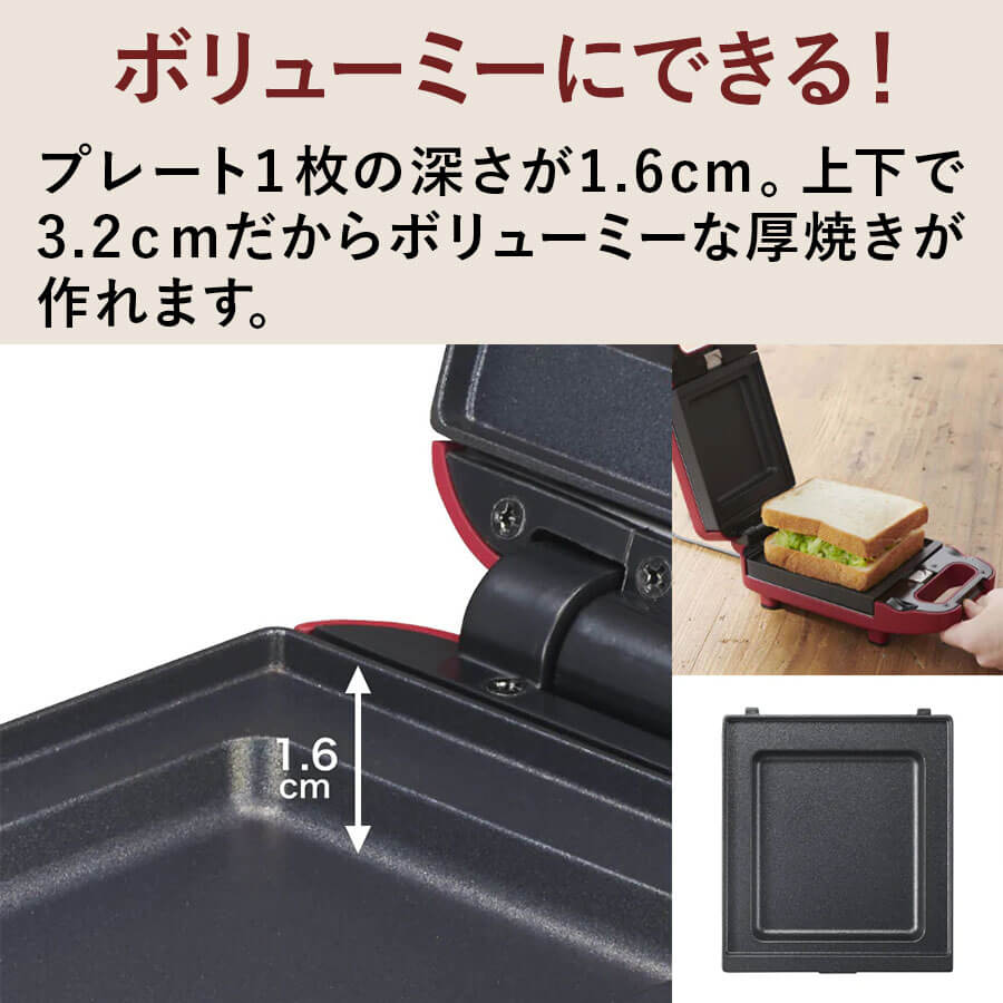 厚焼きホットサンドベーカー gooood II グード VHS-15
