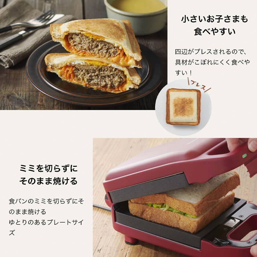 厚焼きホットサンドベーカー gooood II グード VHS-15