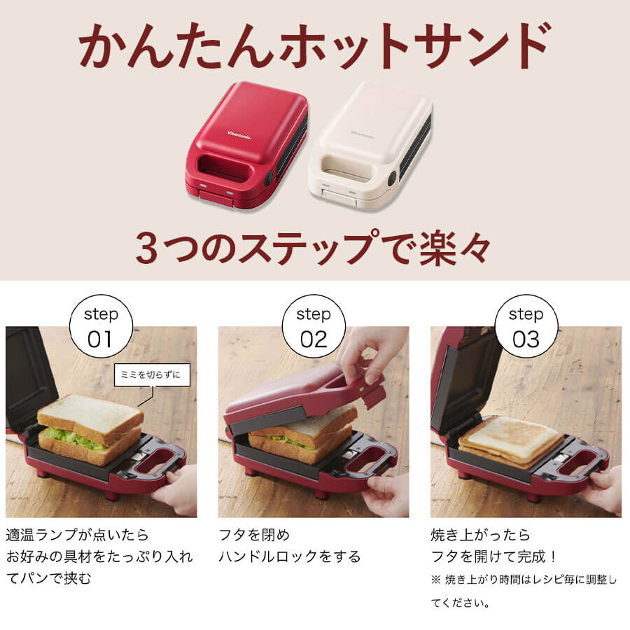 厚焼きホットサンドベーカー gooood II グード VHS-15