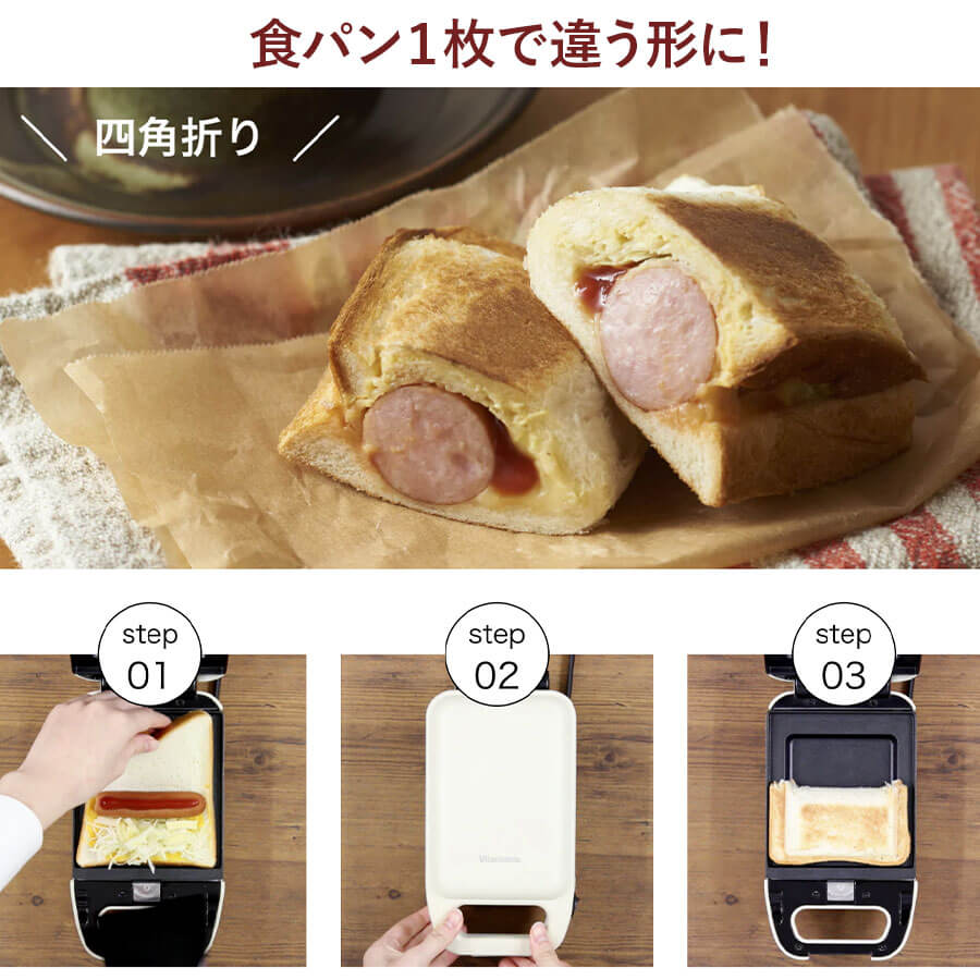 厚焼きホットサンドベーカー gooood II グード VHS-15