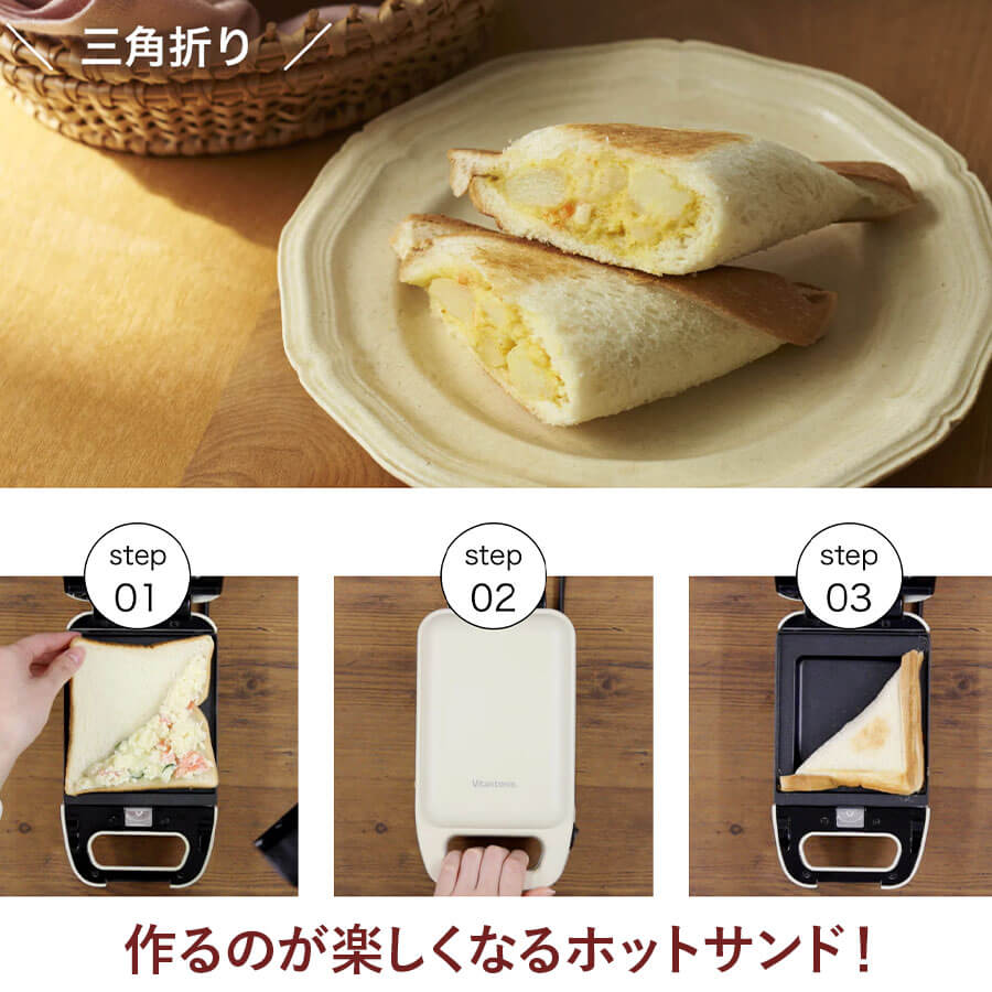 厚焼きホットサンドベーカー gooood II グード VHS-15