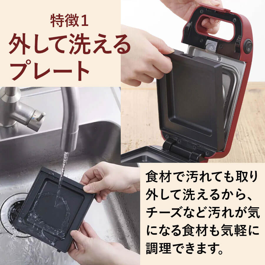 厚焼きホットサンドベーカー gooood II グード VHS-15