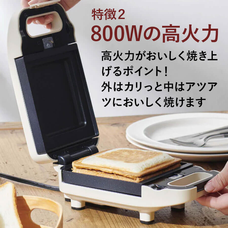 厚焼きホットサンドベーカー gooood II グード VHS-15