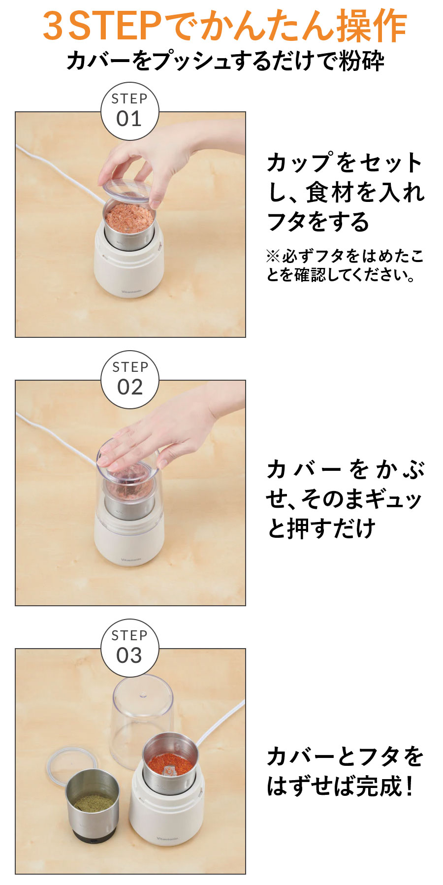 ビタントニオ ドライフードミル VML-10