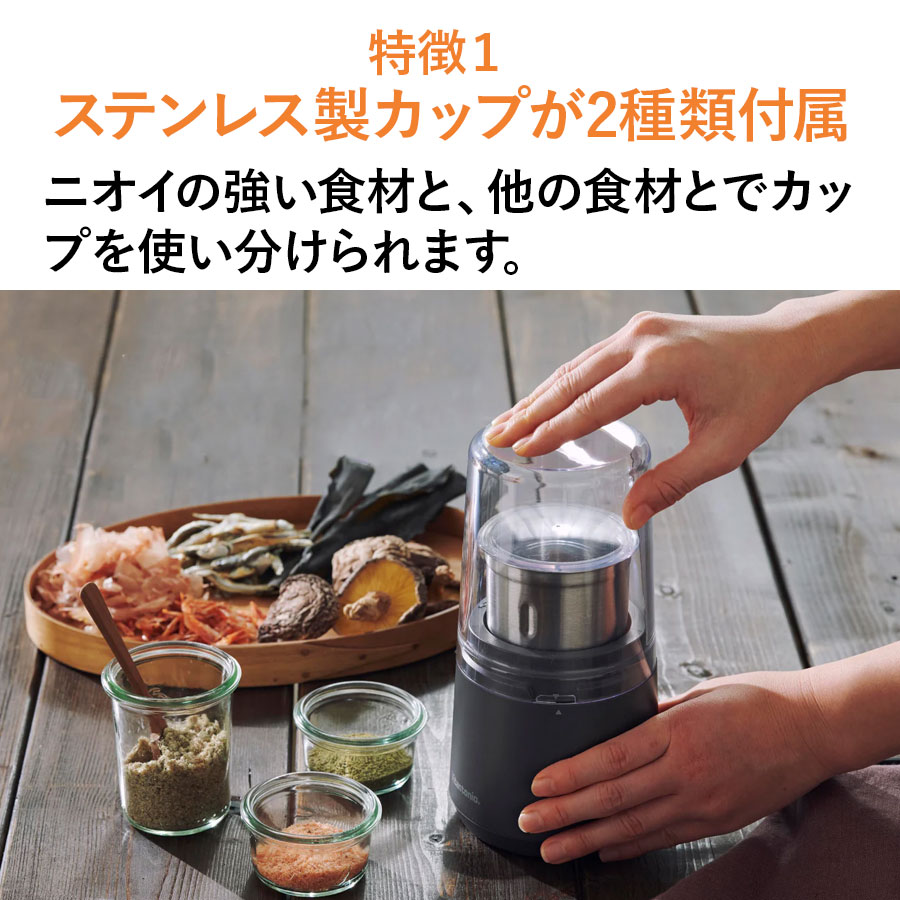 ビタントニオ ドライフードミル VML-10